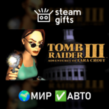 🎁Tomb Raider III🌍МИР✅АВТО