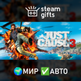 🎁DLC Just Cause 3 Explosive Weapon Pack🌍МИР✅АВТО