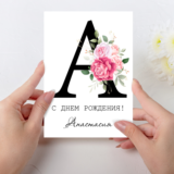 Открытка  день рождения №A