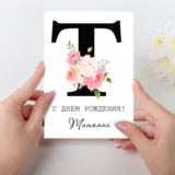 Открытка  день рождения №T