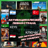 Активация 👉КОДЫ 👉Игры 👉Game Pass ✅XBOX/ПК