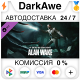 Dead by Daylight - Alan Wake Chapter DLC STEAM ⚡️АВТО