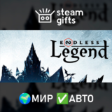 🎁ENDLESS Legend🌍МИР✅АВТО