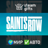 🎁Saints Row Gold Edition🌍МИР✅АВТО