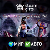 🎁Saints Row IV: Re-Elected🌍МИР✅АВТО