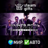🎁Saints Row The Third Remastered🌍МИР✅АВТО