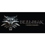 The Witcher: Enhanced Edition Gift СНГ + РОССИЯ