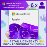 ✅MICROSOFT OFFICE 365 ДЛЯ СЕМЬИ🌍ОФИЦИАЛЬНО🔑1 ГОД
