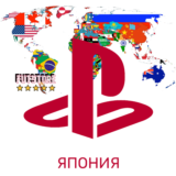 ⚪🔴 ЯПОНСКИЙ АККАУНТ PSN 🌏 ЯПОНИЯ