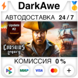 Corsairs Legacy - Pirate Action RPG & Sea Battles⚡️
