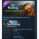 Age of Wonders 4: Giant Kings 💎DLC STEAM РОССИЯ