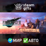 🎁FINAL FANTASY VII REMAKE INTERGRADE🌍МИР✅АВТО