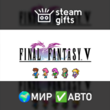🎁FINAL FANTASY V🌍МИР✅АВТО