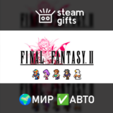 🎁FINAL FANTASY II🌍МИР✅АВТО