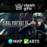 🎁FINAL FANTASY XV WINDOWS EDITION🌍МИР✅АВТО