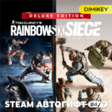 🟨 Rainbow Six Siege Deluxe Edition Автогифт RU/UA