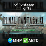 🎁FF XI Ultimate Collection Seekers🌍МИР✅АВТО