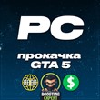 Прокачка GTA 5 [Steam/EG/SC]✚ LVL ✚ ALL UNLOCK