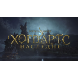 Hogwarts Legacy PS4/PS5 Version🔥ТУРЦИЯ✅