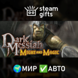 🎁Dark Messiah of Might & Magic🌍МИР✅АВТО