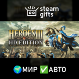 🎁Heroes of Might and Magic 3 - HD Edition🌍МИР✅АВТО