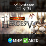 🎁Heroes of Might & Magic V🌍МИР✅АВТО
