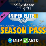 🎁DLC Sniper Elite 3 - Season Pass🌍МИР✅АВТО