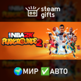 🎁NBA 2K Playgrounds 2🌍МИР✅АВТО