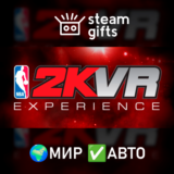 🎁NBA 2KVR Experience🌍МИР✅АВТО