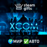 🎁XCOM: Enemy Unknown Complete Pack🌍МИР✅АВТО