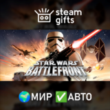 🎁Star Wars: Battlefront (Classic, 2004)🌍МИР✅АВТО