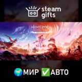 🎁Horizon Forbidden West Complete Edition🌍МИР✅АВТО