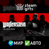 Wolfenstein: The New Order МИР АВТО