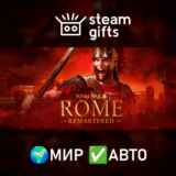 🎁Total War: ROME REMASTERED🌍МИР✅АВТО