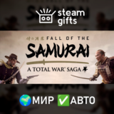 🎁A Total War Saga: FALL OF THE SAMURAI🌍МИР✅АВТО