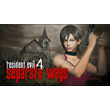 💥Resident Evil 4 - Separate Ways DLC 🔵 PS4/PS5 🔴ТR🔴