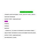 Информационно-аналитические системы - ответы Синергия