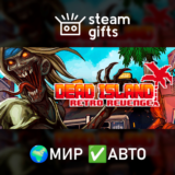 Dead Island: Retro Revenge МИР АВТО