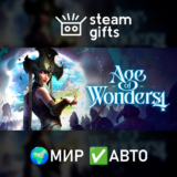 🎁Age of Wonders 4: Premium Edition🌍МИР✅АВТО