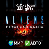 Aliens: Fireteam Elite МИР АВТО