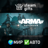 🎁Arma Reforger Deluxe Edition🌍МИР✅АВТО