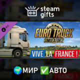 DLC Euro Truck Simulator 2 Vive la France МИР АВТО