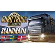 🎁DLC Euro Truck Simulator 2 - Scandinavia🌍МИР✅АВТО