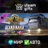 DLC Euro Truck Simulator 2 - Scandinavia МИР АВТО