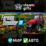 🎁Farming Simulator 22 - Platinum Edition🌍МИР✅АВТО