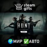 🎁Hunt: Showdown🌍МИР✅АВТО