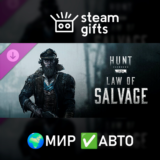 🎁DLC Hunt: Showdown - Law of Salvage🌍МИР✅АВТО