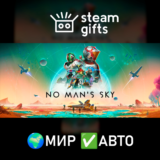 🎁No Man´s Sky🌍МИР✅АВТО