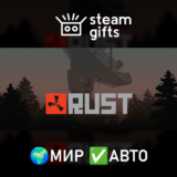 🎁Rust🌍МИР✅АВТО
