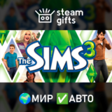 🎁The Sims 3🌍МИР✅АВТО
